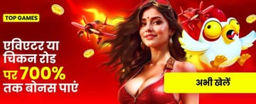India Hi Casino Crush Game